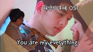 You Are My Everything - 색소폰버전(Saxophone cover)