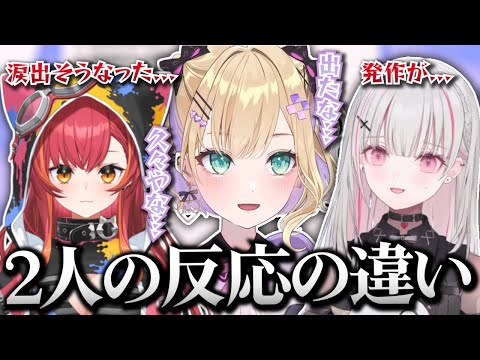 コメント欄に現れた後輩、空澄セナと猫汰つな？への対応が全くもって違う先輩、胡桃のあ【切り抜き】