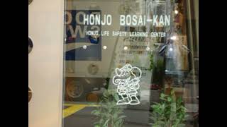 Celebrity Quirky Tokyo – The Honjo Disaster Prevention Centre Wealth