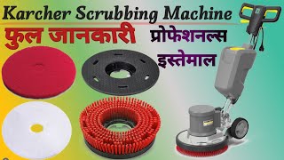 🤔 Karcher की Buffing Machine | को Use कैसे करें | Full Details जानकारी | #dharmendra babu official 🙏