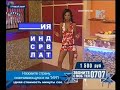 Лови удачу [Telemedia] - MTV - 2008 (11)