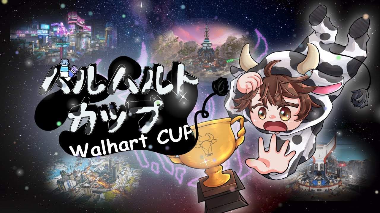 バルハルトカップⅢ　本戦　本配信【 エーペックスレジェンズ 】