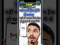 aapka email Kaha-kaha chal raha hai jaane Phone ko hack hone se bachaya
