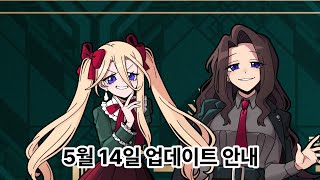 좀비고 5월 14일 업데이트 공지 요약, 노크로크 예고와 리부트 상점 (2026.05.14) screenshot 3