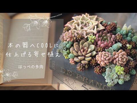 激レア　earnest hearts pot volt type-RE 植木鉢 激レア earnest hearts pot volt type-RE 植木鉢 激レア earnest