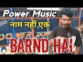 Power Music 🔥 Ek Name Nahi Brand Hai 🤭 || power music is west bengal king