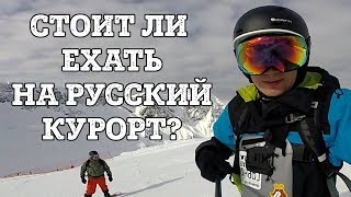 Горки Город - обзор трасс и как сэкономить на скипасе.