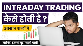 Intraday Trading Explained | Intraday Trading For Beginners | Simple Explanation #TrueInvesting