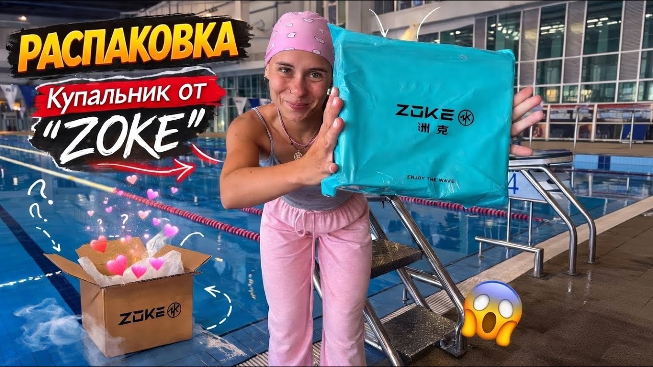 Я не ожидала такого качества… китайский купальник «ZOKE»