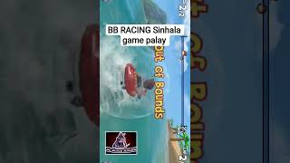 BB RACING Sinhala game palay