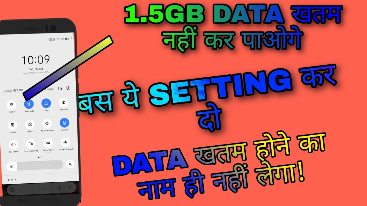 Mobile me data jaldi khatam ho jata hai dhasu trick || How to save internet data with anyone mobile