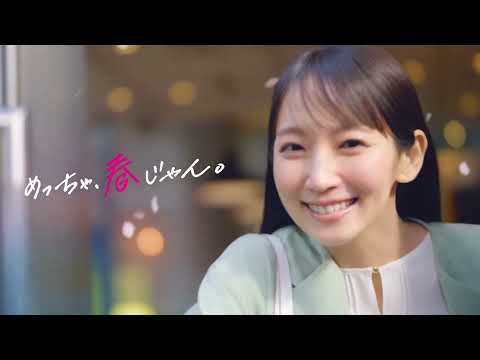 マクドナルドてりたまの新CM「めっちゃ春じゃん篇」が配信され、吉岡里帆さんと上村海成さんが同僚役でご出演
