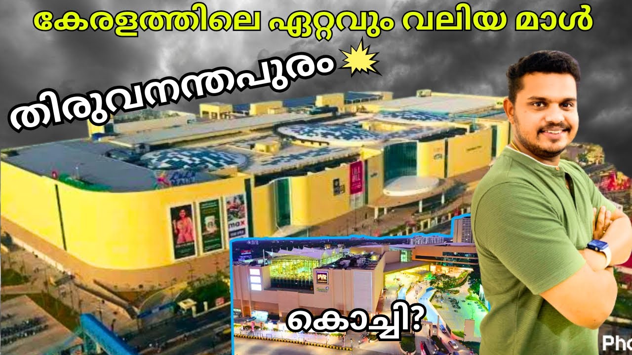 5 ലക്ഷം അധിക വലിപ്പം💪 Lulu mall Kochi Vs Lulu mall Trivandrum | FOC