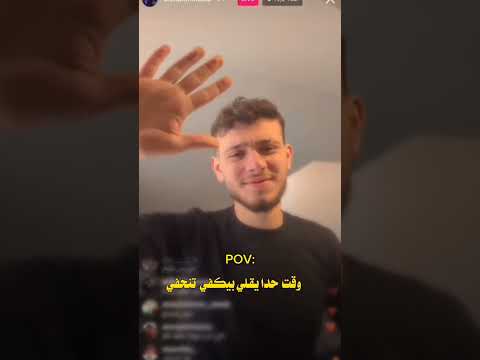 وقت حدا يقلي بيكفي تنحفي  حالات واتس اب اكسبلور اغاني الشامي دكتور دوالي