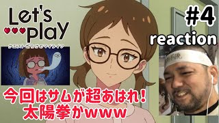 Let's Play クエストだらけのマイライフ 同時視聴