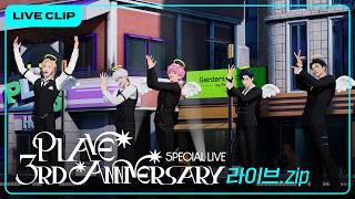 [하이라이트] PLAVE 3RD ANNIVERSARY LIVE????｜PLAVE Highlight Clip