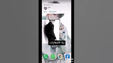 صوت ليفاي للإشعارات 
