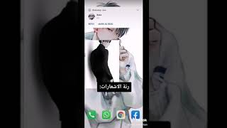 صوت ليفاي للإشعارات..