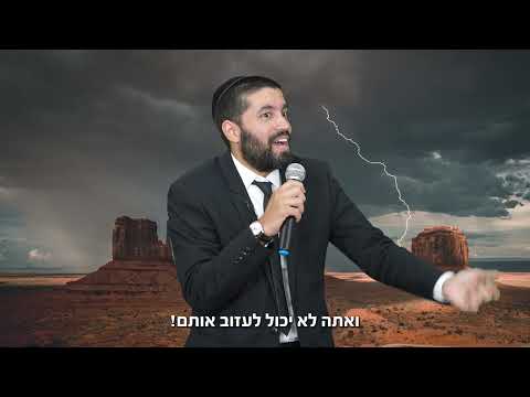 מדהים!! הדלתות של בורא עולם פתוחות בפניך כל הזמן - ולא משנה מה עשית!!! 🤗 - עם כתוביות בעברית