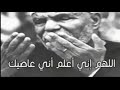 دعاء للشيخ الشعراوي رحمه الله