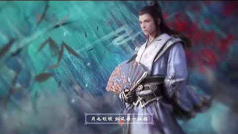 《问君好》——天刀手游三周年纪念同人主题曲