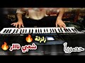 زلزلة شعبي ناااار عزف عبود الشعبي حصريا