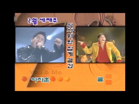 쿨  97년 2월 셋째주 1위 앵콜무대