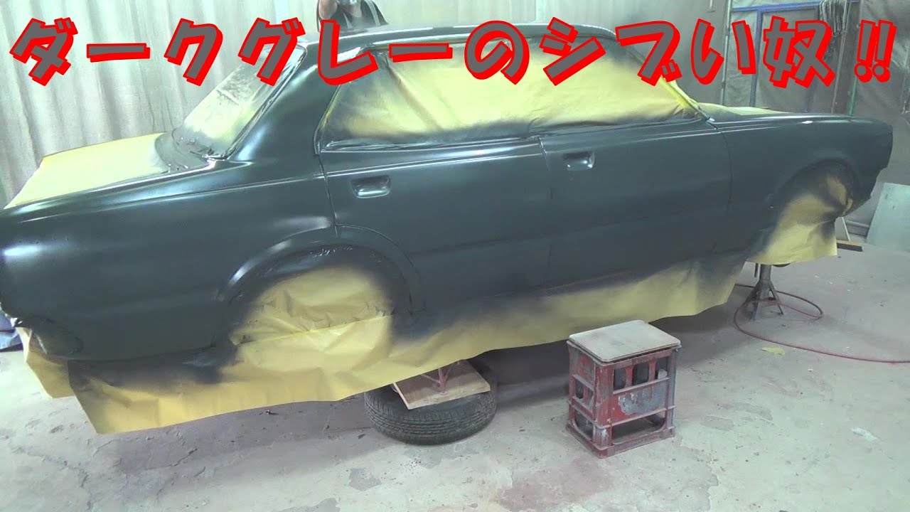 ダークグレーのシブい奴 18RG 2000GT コロナ トヨタ レストア restore
