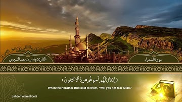 قصة هود وقومه في سورة الشعراء | The story of Hood and his people in Surat Al-Shuaraa