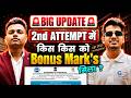 MHT CET 2026 2nd Attempt Big Update By ASC
