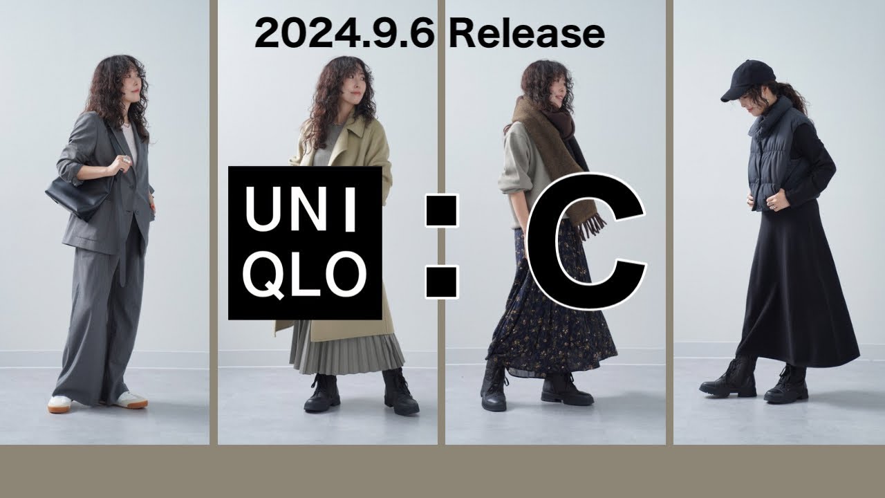 UNIQLO:C発売前既にバズったアレも着てみた！2024.9.6発売前最速
