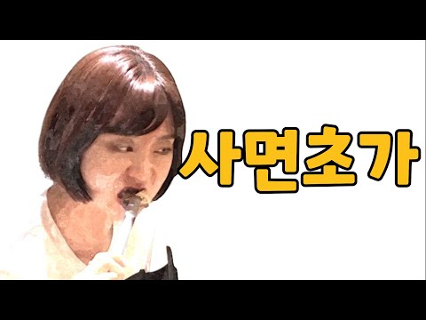 [나는솔로 16기] 이렇게도 후회 저렇게도 후회인 현숙씨