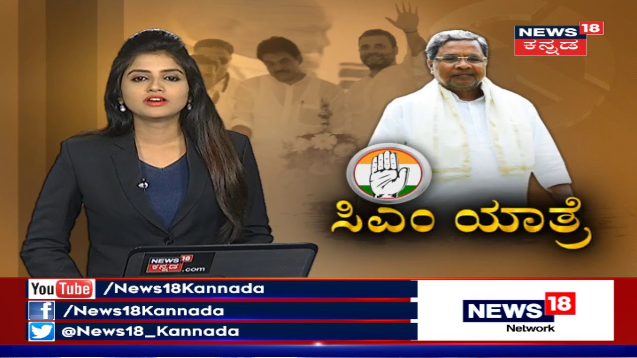 CM Siddaramaiah's Sadhana Samavesha In Hassan