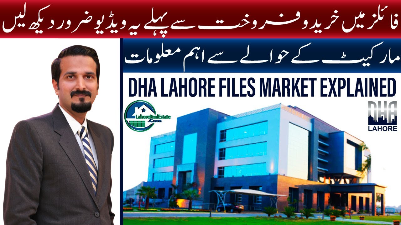DHA Lahore Files Explained Which Files Should Be Considered For dha-lahore-files-explained-which-files-should-be-considered-for