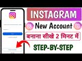 How to create new instagram id  | Instagram ki account kaise banaye | Instagram ki id kaise banaye
