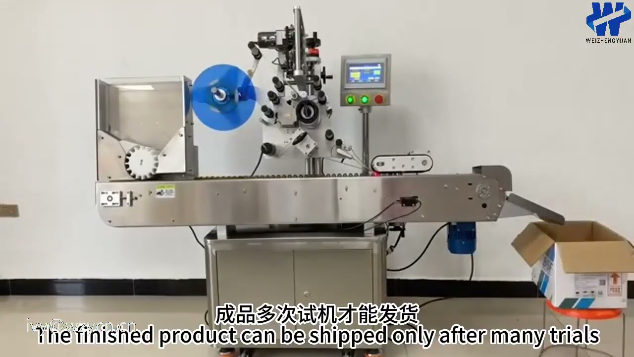 卧式Automatic horizontal labeling machine for small bottles/vials/mini round bottles with feeder