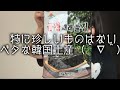 【お土産オモニ】紹介します（＾∇＾）