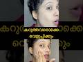 OMG😱തേച്ച ഉടൻ വെളുക്കും | skin brightening face pack #shortsvideo