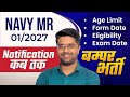 NAVY MR New Vacancy 2026 | Navy MR Age Limit 2026 | Navy MR Syllabus 2026 | Navy MR Cut Off 2026