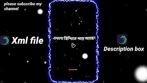 🔰Moina chalak chalak❤️ Bangla New Trend song 📂XML FILE👇@#alight motion