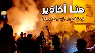 اكادير لا تنام في ايام عيد الاضحى بوجلود و الاحتفالات في كل مكان | Boujloud Agadir