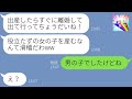 【LINE】臨月の嫁が娘を産むと分かった途端豹変する嫁いびり姑「女産むなら離婚しろ！」→自己中義母が本性を現したので絶縁案件...w