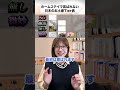 ホームステイで喜ばれない日本のお土産Tier表