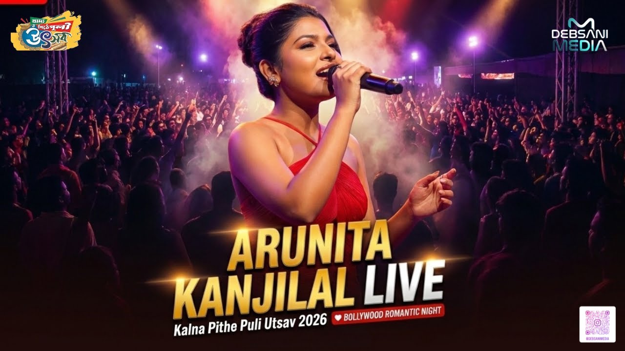 Arunita Kanjilal Live Concert 2026 | Kajibar Rahaman |  Kalna Pithe Puli Utsav | DEBSANI MEDIA