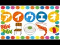 カタカナをおぼえよう! アイウエオ ア行 かたかな 幼児向け 知育 お勉強 子ども向け 日本語 Katakana Aiueo Japanese