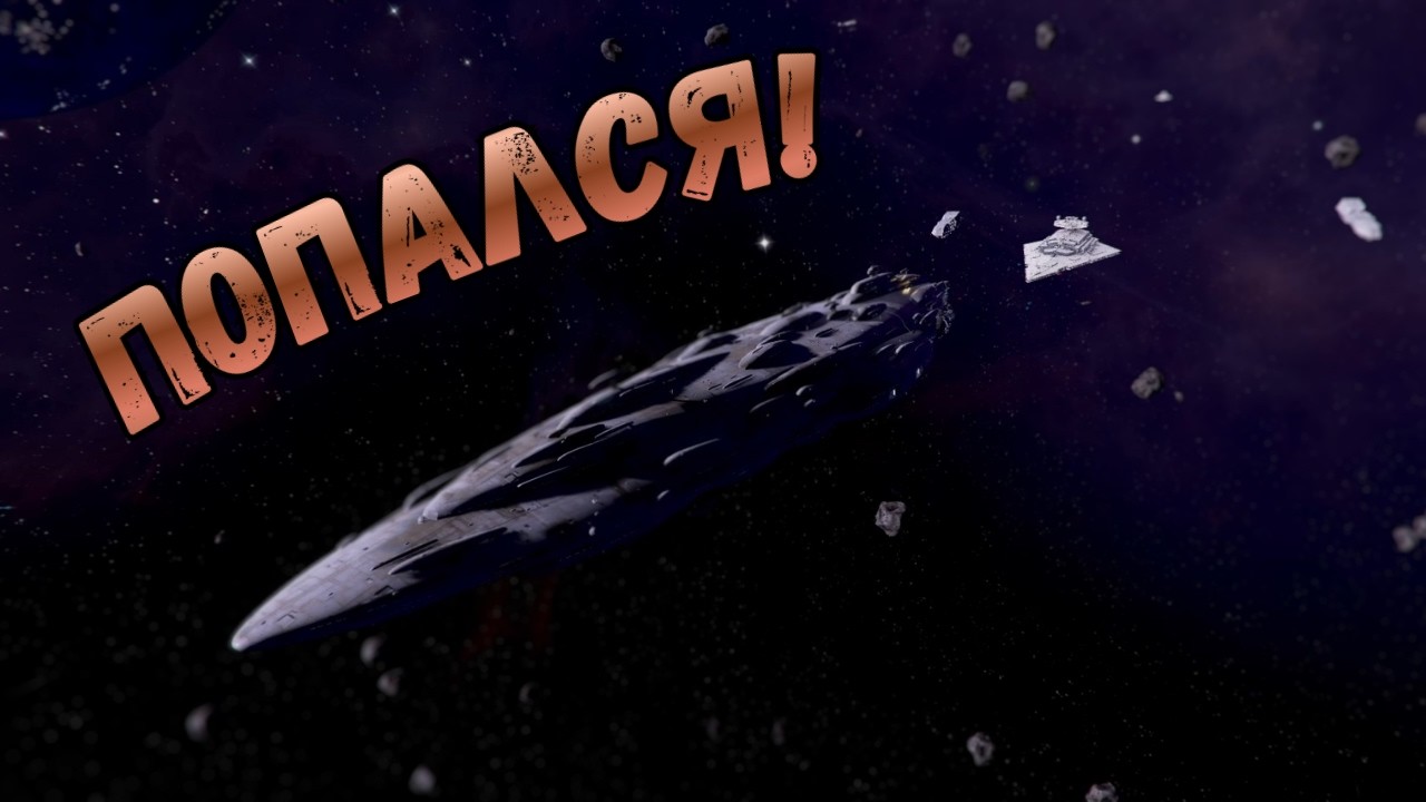 ВСТРЕТИЛ СТАРОГО ВРАГА | X4 Star Wars Interworlds №17