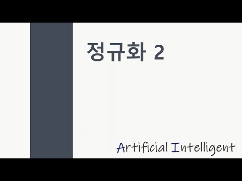 [인공지능 3강] StandardScaler