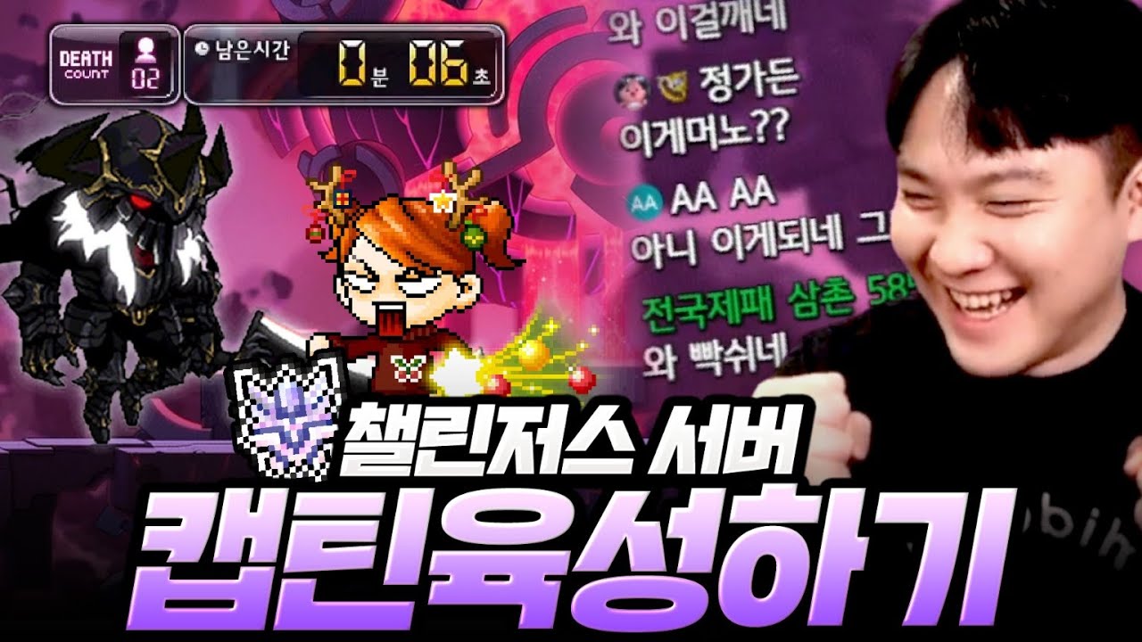 듄켈까지 최소컷으로 잡아버린 캡틴! 헤드샷 뽕 맛이 장난 아닙니다ㅋㅋ [챌린저스 캡틴#6]