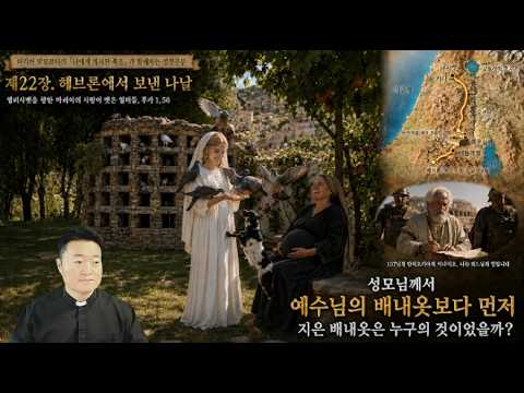 [Chapter 22. Days Spent in Hebron; Is Prayer First, or Is Serving Others First?] Bible Study with...
