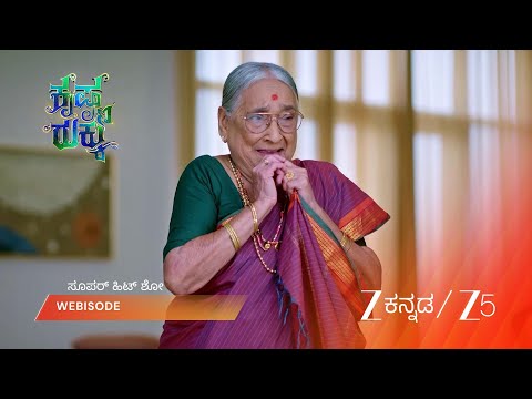 Krishna Rukku | ರುಕ್ಕುಳ ದುಃಖ, ಕೃಷ್ಣನ ಆತಂಕ!